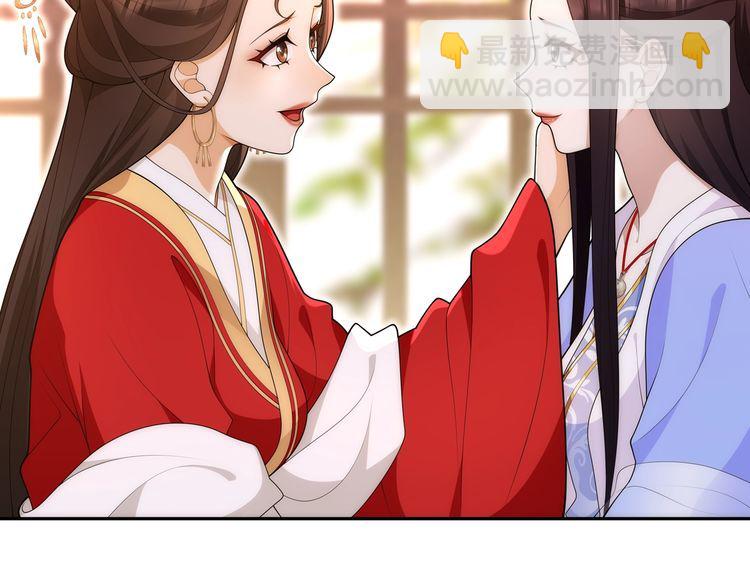 《月沉吟》第102话 姑姑 第24页