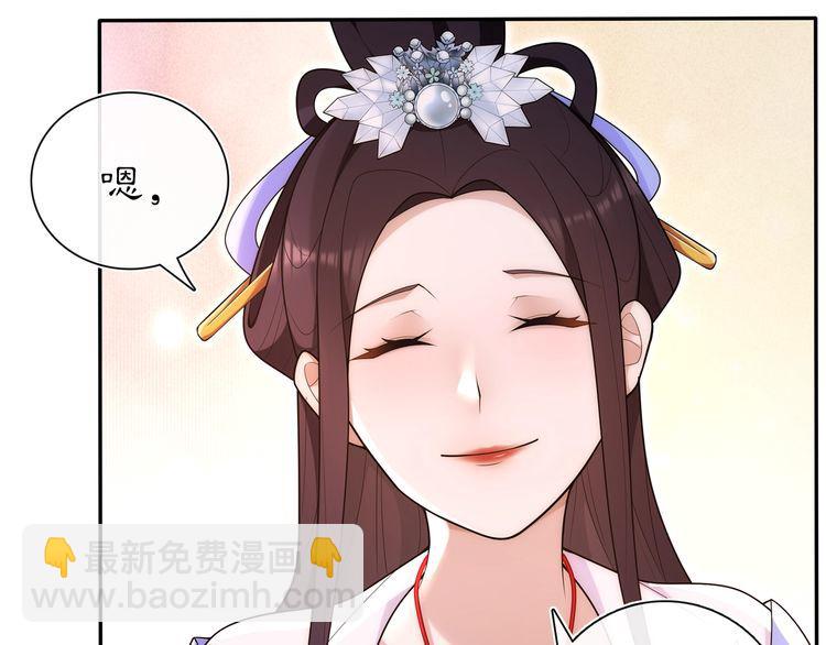 《月沉吟》第102话 姑姑 第25页