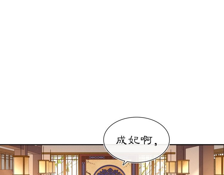 《月沉吟》第102话 姑姑 第29页