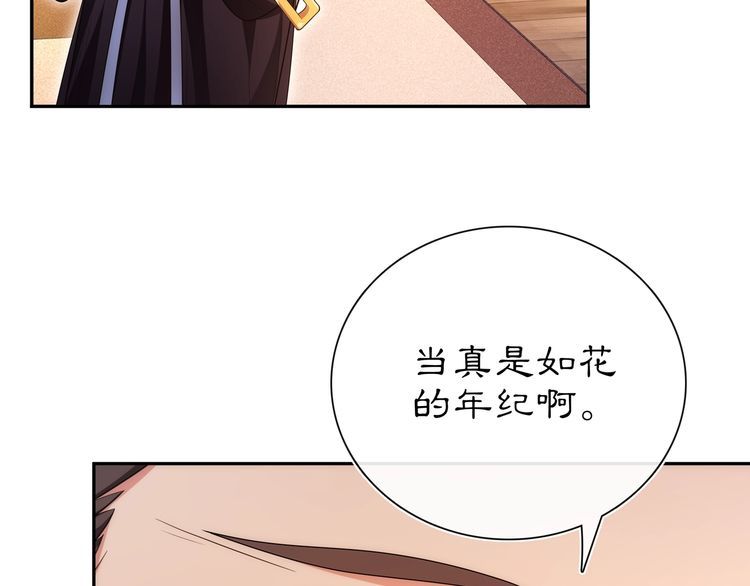 《月沉吟》第102话 姑姑 第35页
