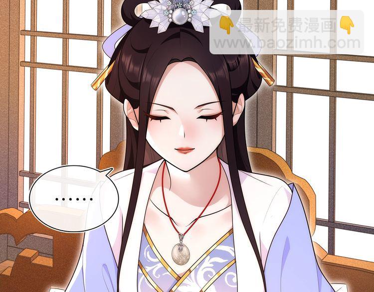 《月沉吟》第102话 姑姑 第37页