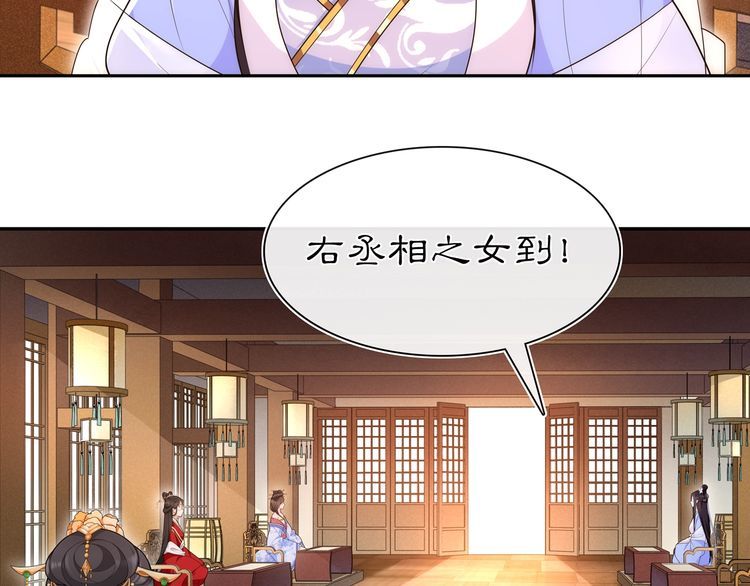 《月沉吟》第102话 姑姑 第38页
