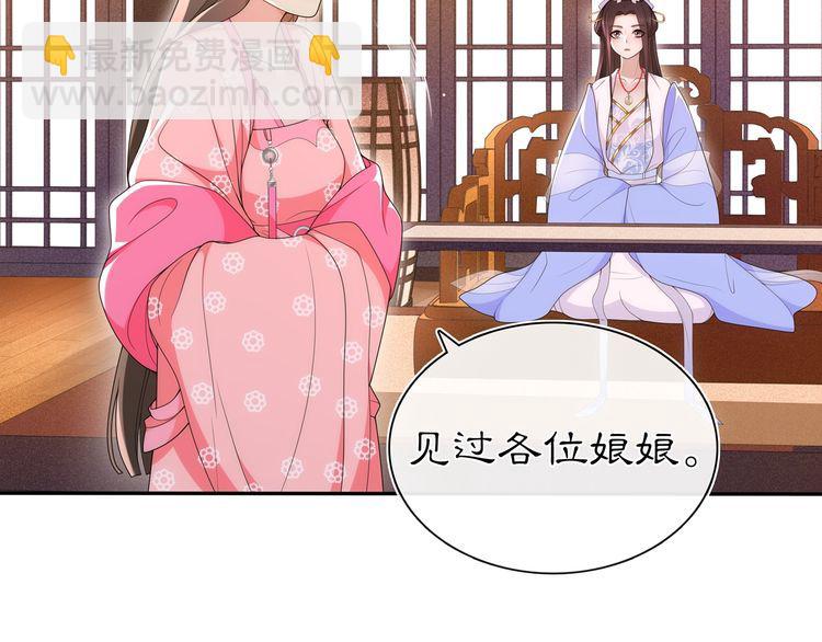 《月沉吟》第102话 姑姑 第44页