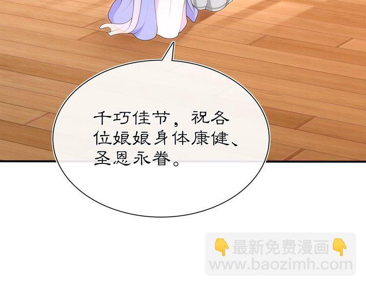 《月沉吟》第102话 姑姑 第6页