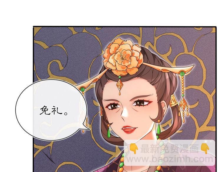 《月沉吟》第102话 姑姑 第7页