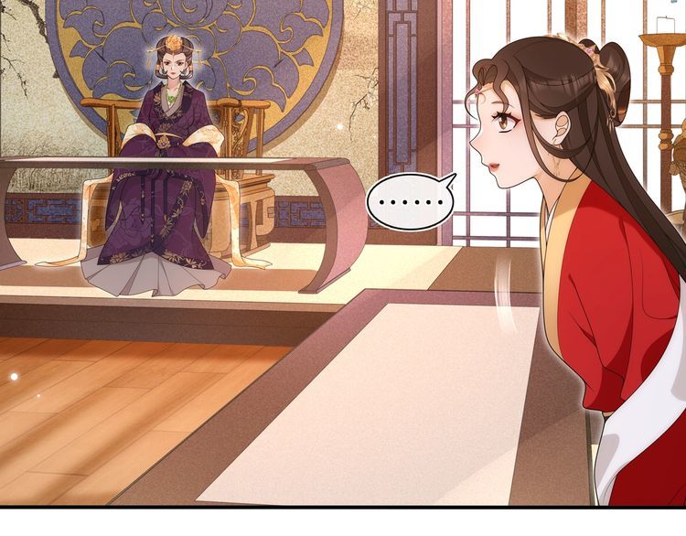 《月沉吟》第102话 姑姑 第9页