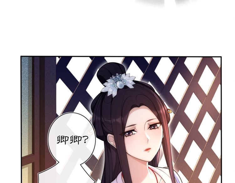 《月沉吟》第101话 我没在想他 第12页