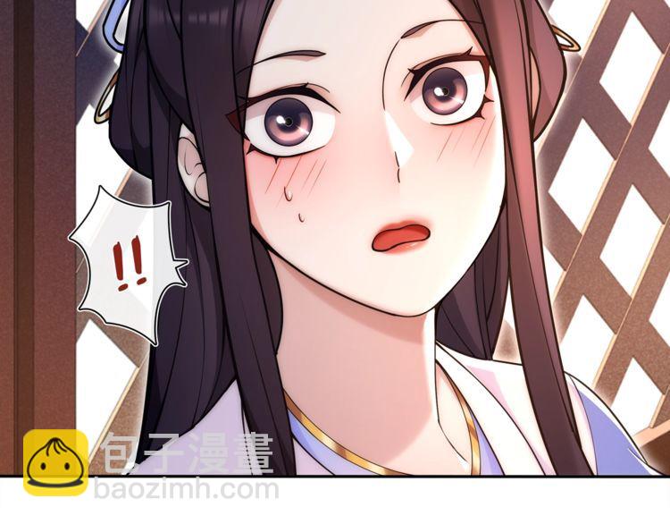 《月沉吟》第101话 我没在想他 第14页