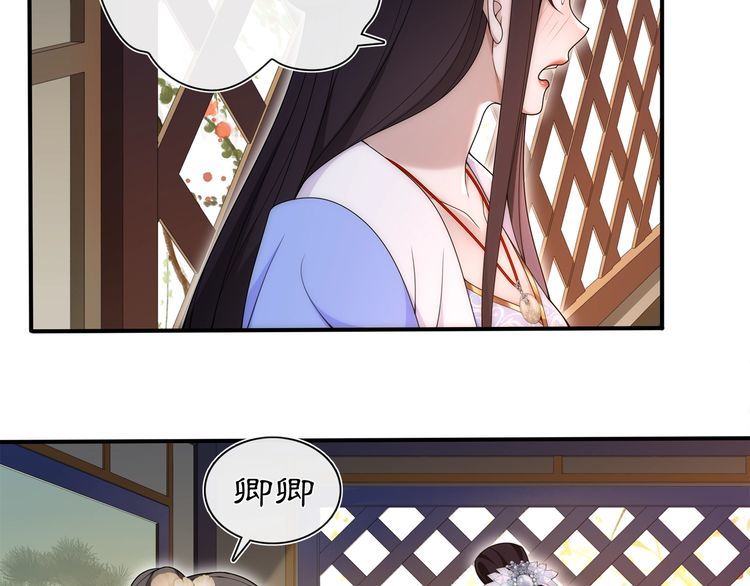 《月沉吟》第101话 我没在想他 第18页