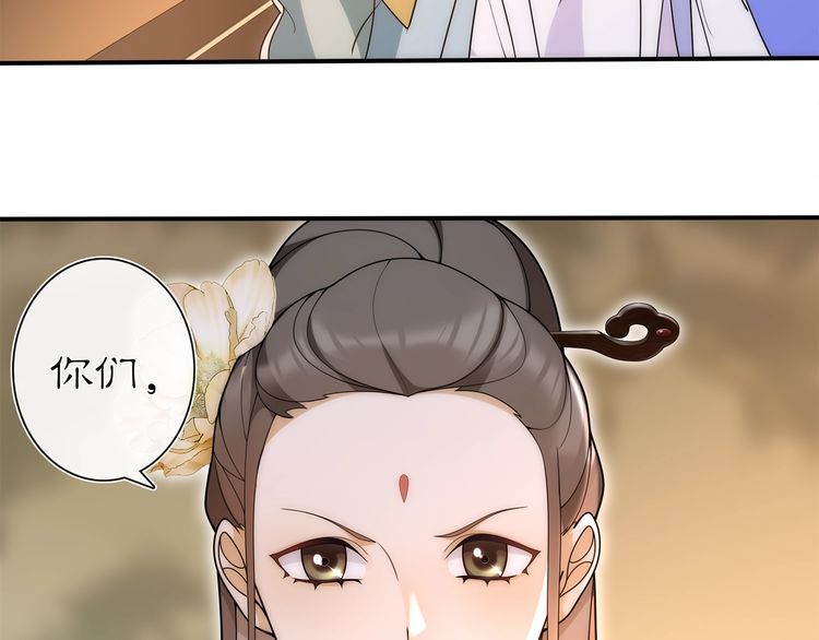《月沉吟》第101话 我没在想他 第20页