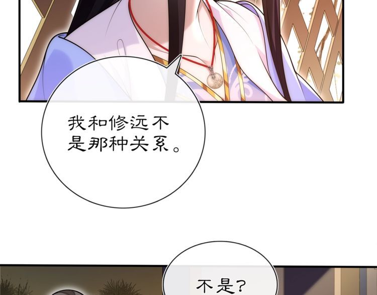 《月沉吟》第101话 我没在想他 第23页