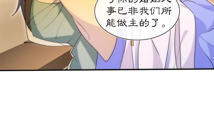 《月沉吟》第101话 我没在想他 第28页