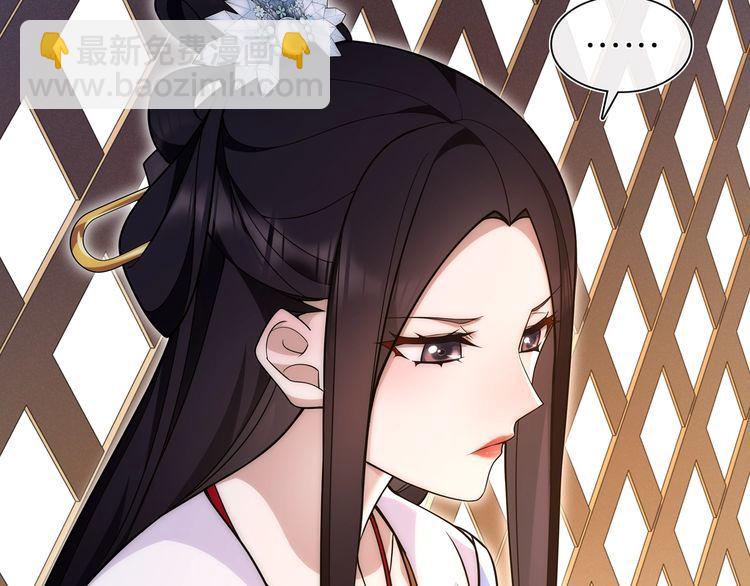 《月沉吟》第101话 我没在想他 第31页
