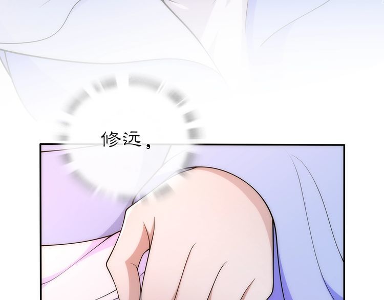 《月沉吟》第101话 我没在想他 第33页