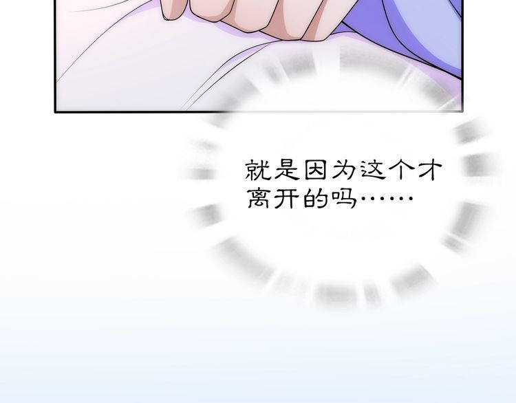 《月沉吟》第101话 我没在想他 第34页