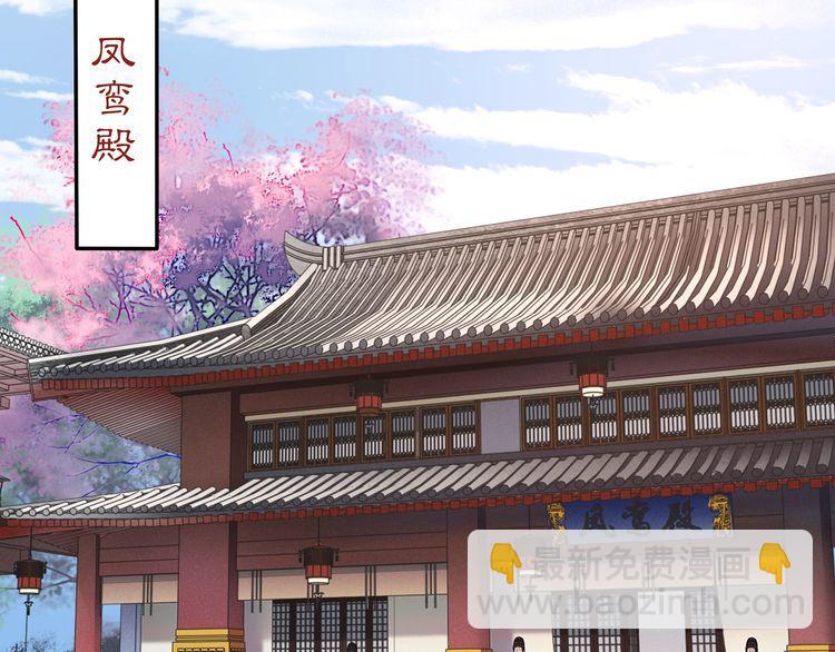 《月沉吟》第101话 我没在想他 第36页