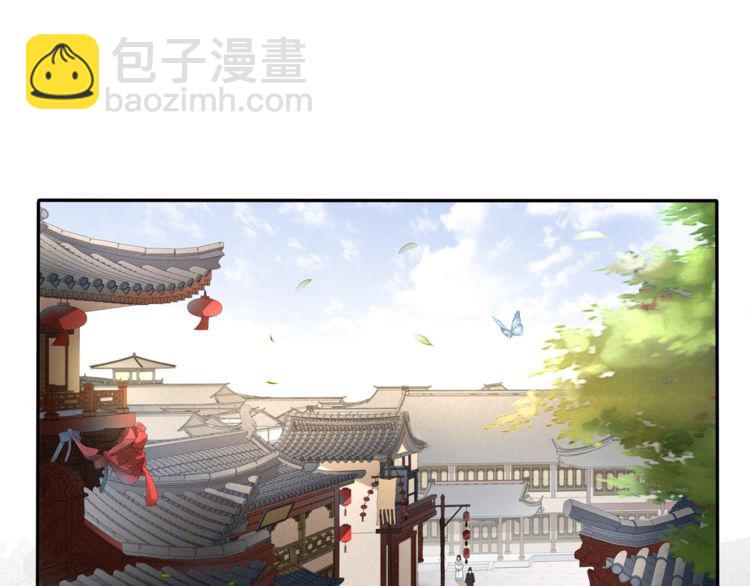 《月沉吟》第101话 我没在想他 第3页