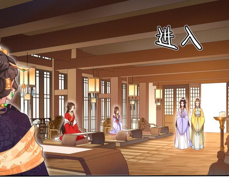 《月沉吟》第101话 我没在想他 第40页