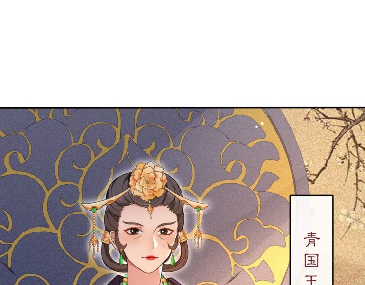 《月沉吟》第101话 我没在想他 第42页