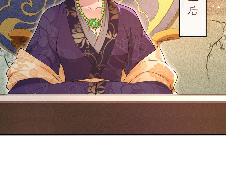 《月沉吟》第101话 我没在想他 第43页