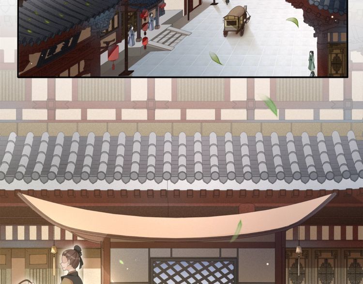 《月沉吟》第101话 我没在想他 第4页