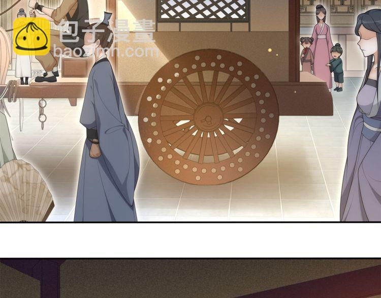 《月沉吟》第101话 我没在想他 第5页