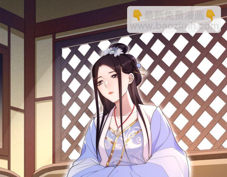 《月沉吟》第101话 我没在想他 第6页