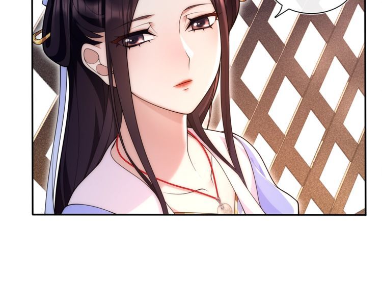 《月沉吟》第101话 我没在想他 第8页