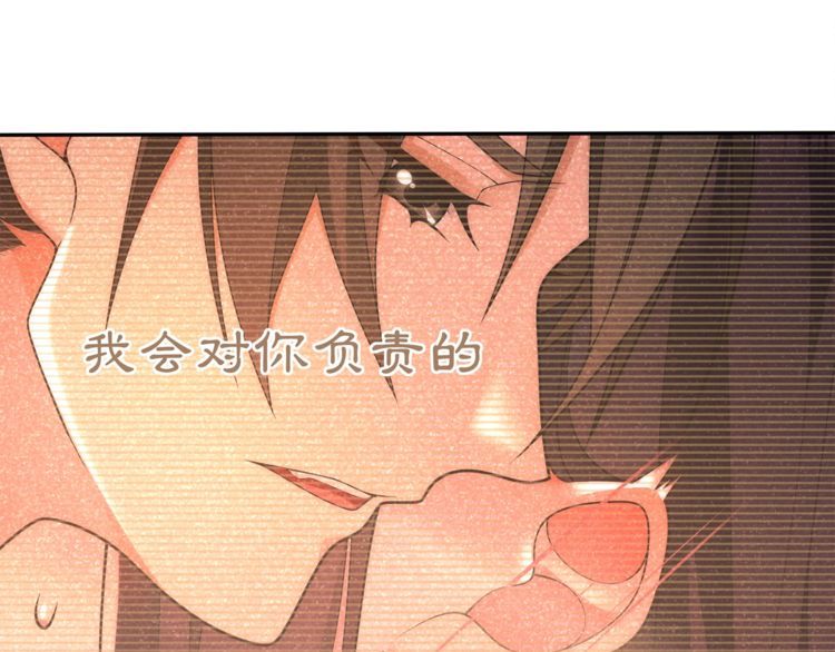 《月沉吟》第101话 我没在想他 第9页