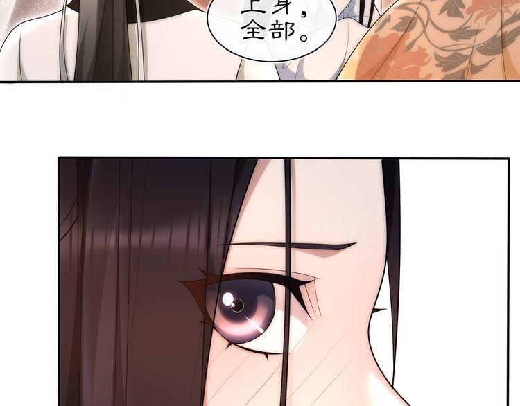 《月沉吟》第100话练功 第10页