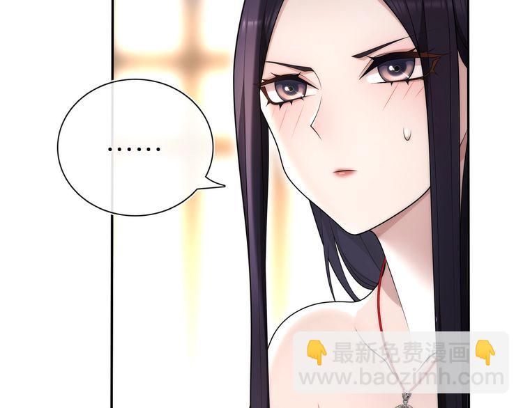 《月沉吟》第100话练功 第19页