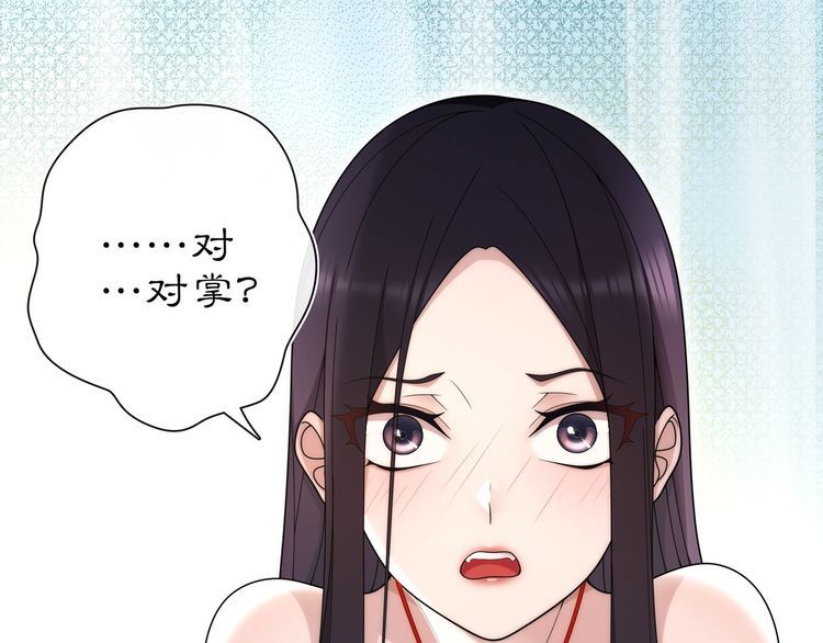 《月沉吟》第100话练功 第22页