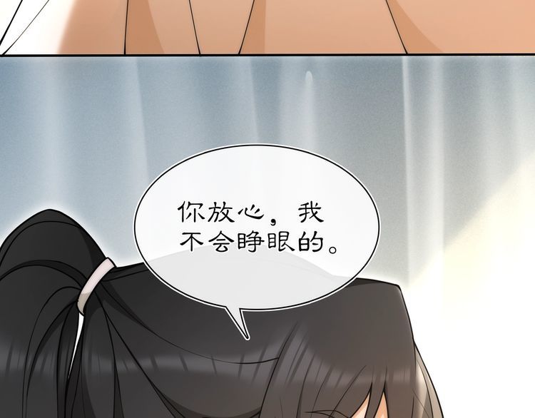 《月沉吟》第100话练功 第24页