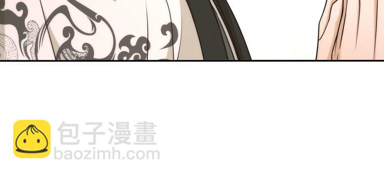 《月沉吟》第100话练功 第26页