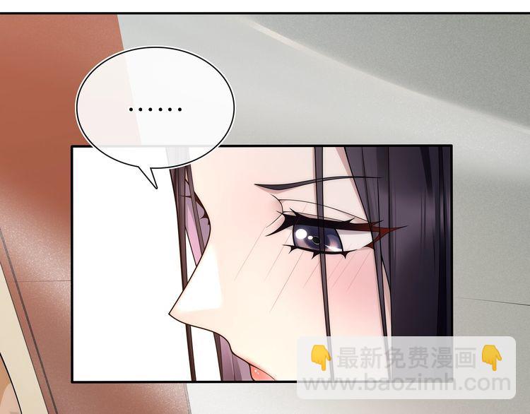 《月沉吟》第100话练功 第27页