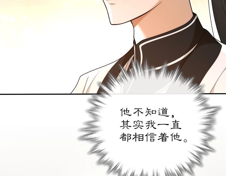 《月沉吟》第100话练功 第33页