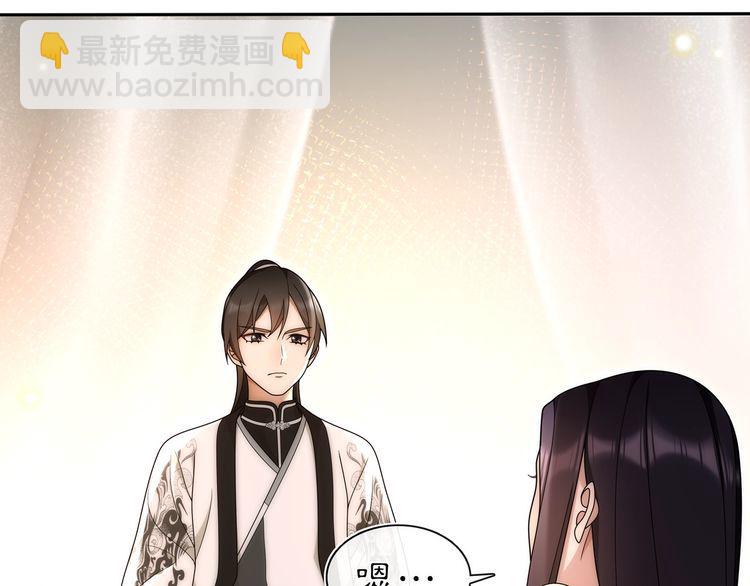 《月沉吟》第100话练功 第3页