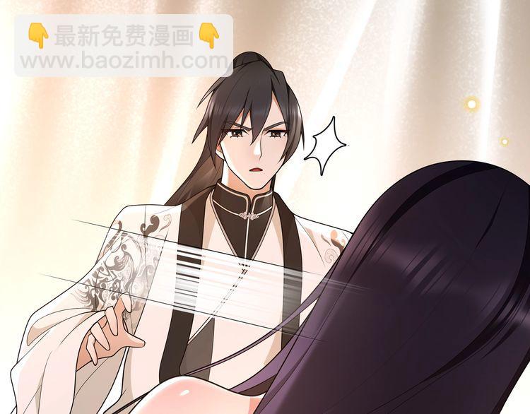 《月沉吟》第100话练功 第43页