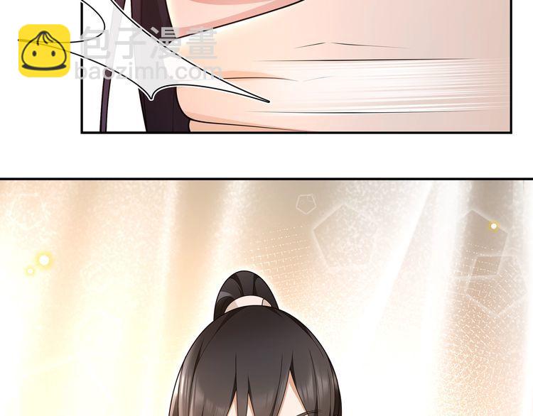 《月沉吟》第100话练功 第45页