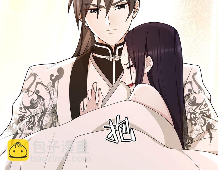 《月沉吟》第100话练功 第46页