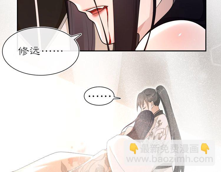 《月沉吟》第100话练功 第48页
