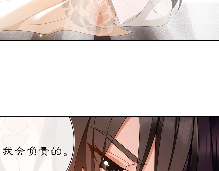 《月沉吟》第100话练功 第49页