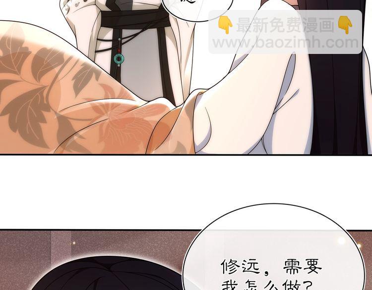 《月沉吟》第100话练功 第4页