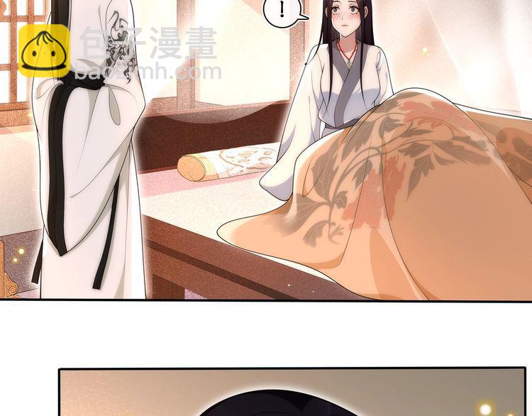 《月沉吟》第100话练功 第7页