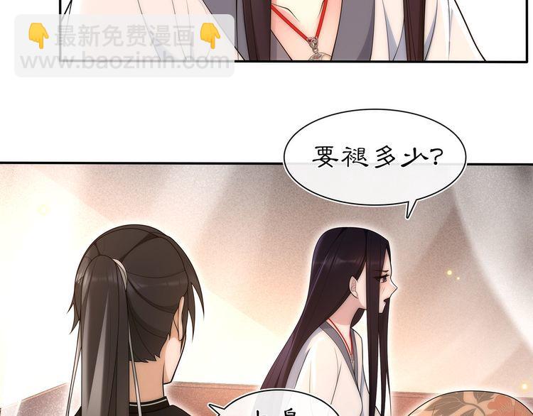 《月沉吟》第100话练功 第9页