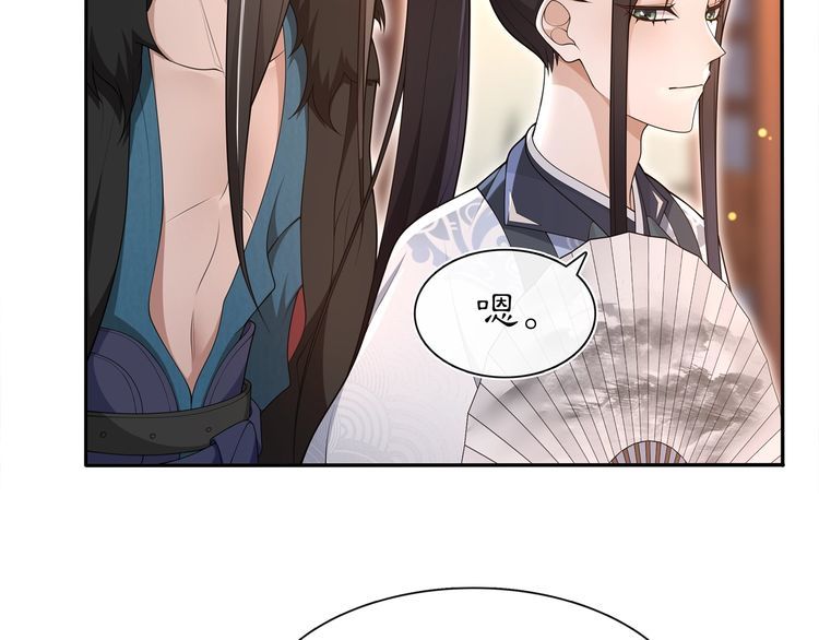 《月沉吟》第99话 第七次毒发 第10页