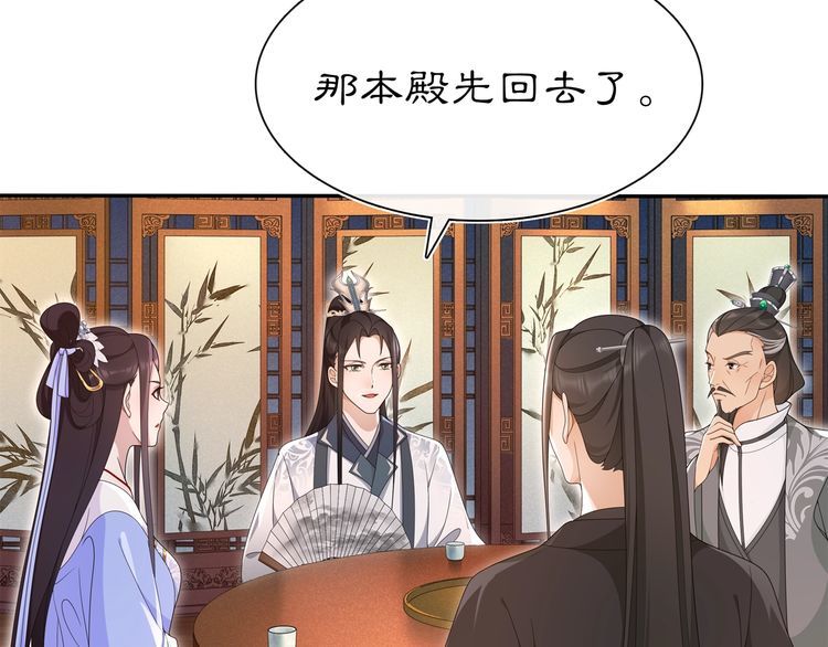 《月沉吟》第99话 第七次毒发 第11页
