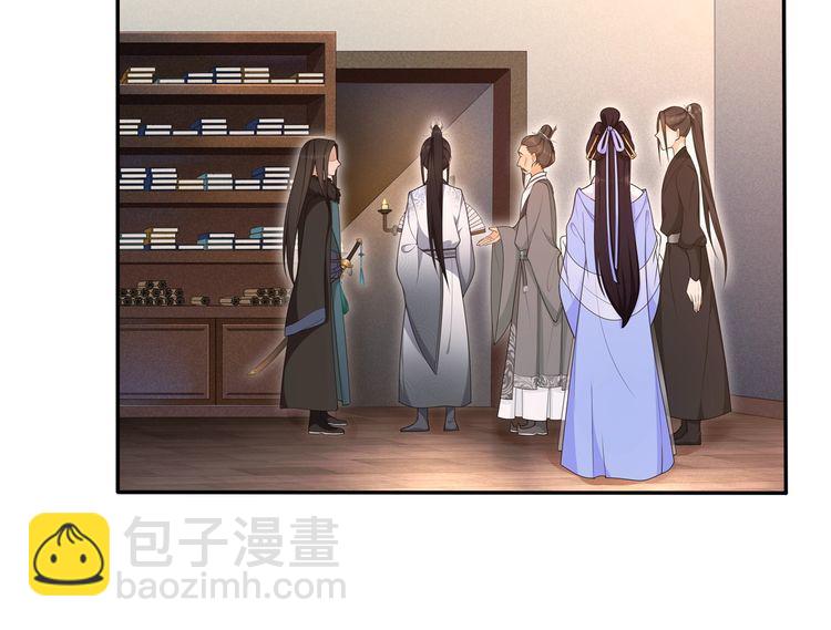 《月沉吟》第99话 第七次毒发 第13页