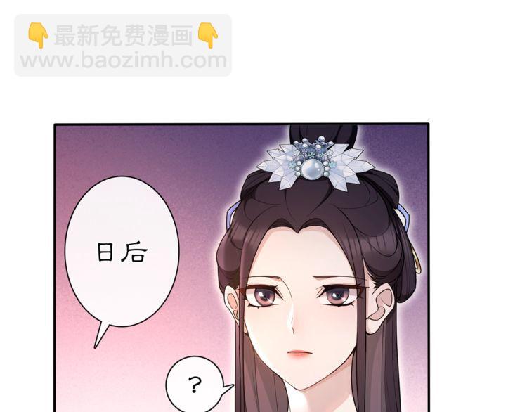 《月沉吟》第99话 第七次毒发 第14页