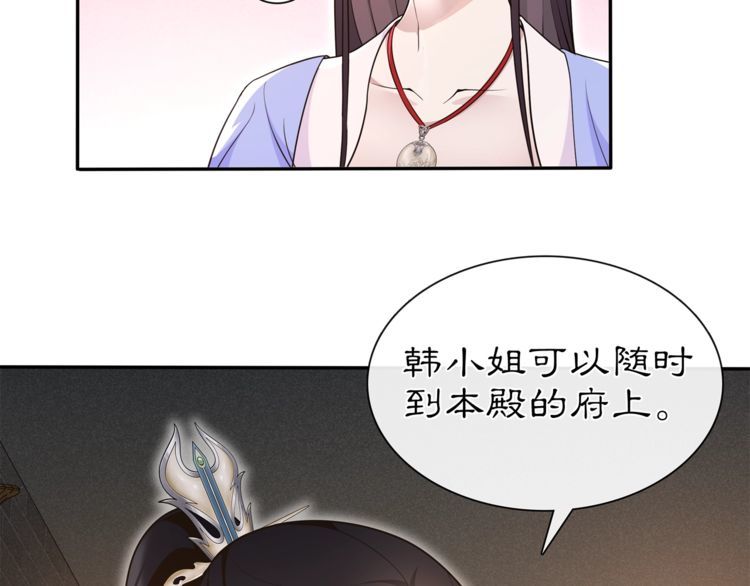 《月沉吟》第99话 第七次毒发 第15页